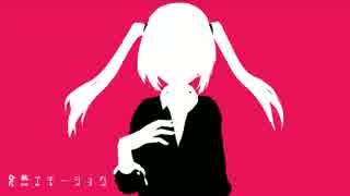 発熱エモーション うたってみた