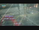 【BATMAN実況 Part.12】俺のモービル大活躍