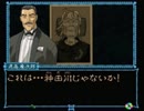 【実況】御神楽少女探偵団で訴えられないように推理　part10