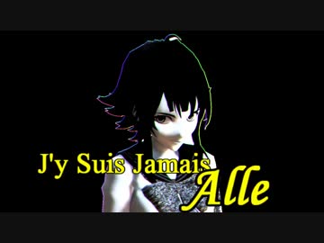 【MMD】GUMIさんでJ'y Suis Jamais Alle