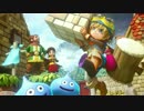 く ま が い の「DRAGON QUEST BUILDERS」実況プレイ#26