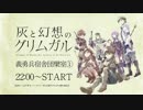 「灰と幻想のグリムガル」義勇兵宿舎団欒室① 1/3 (2016.2.5)