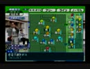 【実況】サカつく04で館林ウドンが世界を目指す part178
