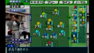 【実況】サカつく04で館林ウドンが世界を目指す part178