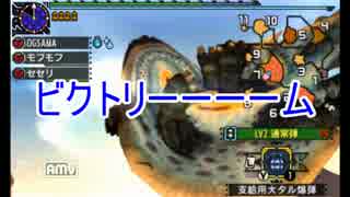 【MHX】おじさまは今日も狩りに出る 第9話