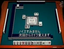 八段坂登るだけの簡単な天鳳実況 その10