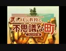 【フルボイスでナゾを解く！】不思議な町【実況】その1
