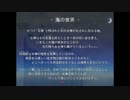 【ゆっくり実況】 時と重力の女神の物語　part11