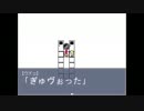 [実況]カオスな世界の住人達part4[うずまきねんび]