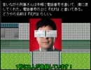 【都市探究会　実況】人見知りが都市の謎を解決！　その７【赤裸々部】