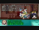 【ゆっくり小噺】アイギス動画班プチファイル#04　「王女と板様」