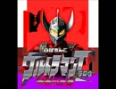 【ＣＲウルトラマンタロウ 暗黒の逆襲】Dark Side 【パチンコ曲】