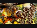 【ｗｌｗ】秘境ノ猿 その8 大聖【ＡＡ２】
