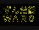 [VOICEROID実況]ずん子がARKの世界を探検する！part0[東北ずん子&結月ゆかり]