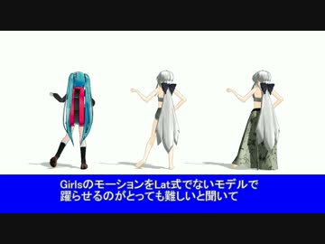 【MMD】流し込みが難しいモーションがあると聞いて