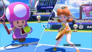 VS毒きのこ　マリオテニスウルトラスマッシュ実況