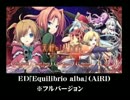 【作業用ＢＧＭ】ブランド編「エウシュリー」のメドレー（shortVer.）