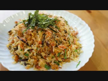 【国際豆年料理祭】おうちで作る納豆炒飯