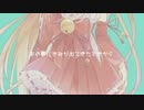 【UTAUカバー+音源配布】メランコリック【朱音イナリ】