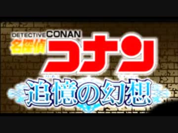 コナンタイトル