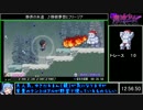 クロニクルな2Dアクション魔神少女をRTA【24：08】
