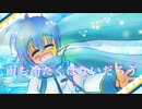 【KAITO10周年おめでとう！！】青い鳥はその白を越えて【オリジナル曲】
