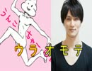 ウラオモテうんこちゃん