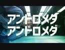 いりぽんがアンドロメダアンドロメダ踊ってみた【オリジナル振り付け】