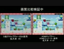 HDMIコンバーターによる画質比較検証