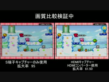 HDMIコンバーターによる画質比較検証