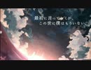 【初音ミク】最初に言っておくが、この世に僕はもういない。【original】