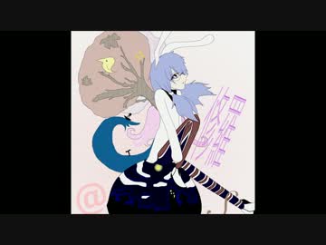 修羅 / 四弦使いの朱羅 feat. 結月ゆかり