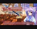 「Tiny Dungeon ～BIRTH for YOURS～」特典　あらすじ金の書01