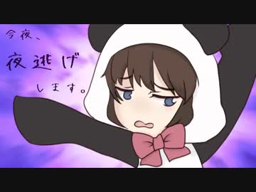 【Minecraft】　今夜、夜逃げします。part4 【実況】