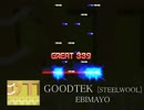 差分 GOODTEK[STEELWOOL]