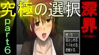【実況】深界の謎を探る【深界ーシンカイー】part6