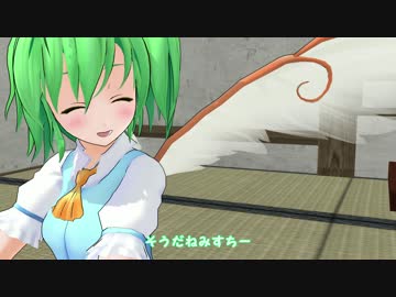 【東方MMD】 HAPPY BIRTHDAY！