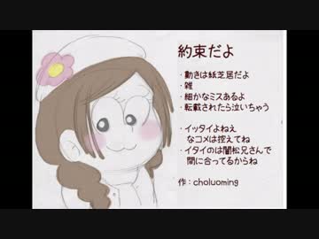 【手描き】全力バタンキュー【おそ松さん】