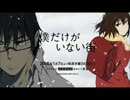 僕だけがいない町OP「Re:Re」を歌ってみた【Nanasi】