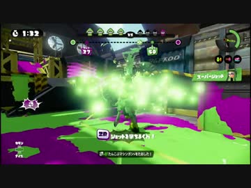 【スプラトゥーン】さらにカーボンローラーが使いたくなる!魅せるキル集