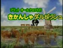 きかんしゃサイクロップス.sexy