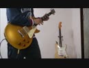 RADWIMPS/One Man Live 弾いてみた　（青とメメメver.）