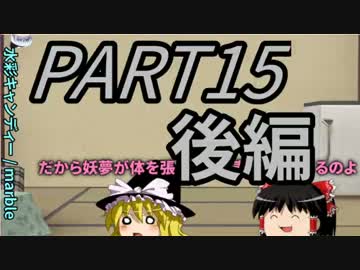 【ゆっくり】霊夢と魔理沙のbeatmaniaIIDX23～PART15 後編～