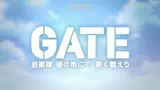 GATEⅡ炎龍編OPをPellekに差し替えてみた