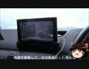 自作iPad車載スタンド調整したよ