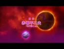 全力バタンキュー歌ってみた！【asukonn】
