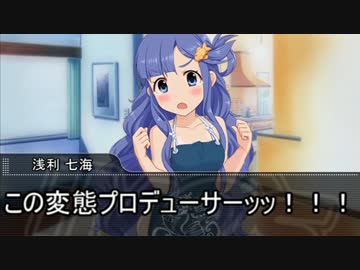 七海にレッスンと称してセクハラするだけの動画