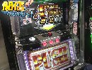 【P-martTV】開店くんが行く！#111 第一プラザ西浦和店1/2