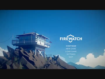 Firewatch をプレイ