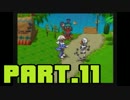 【GIFTPIA】ナナシ島には想い出がいっぱい-Part.11-